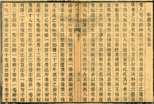 刘师培八字分析