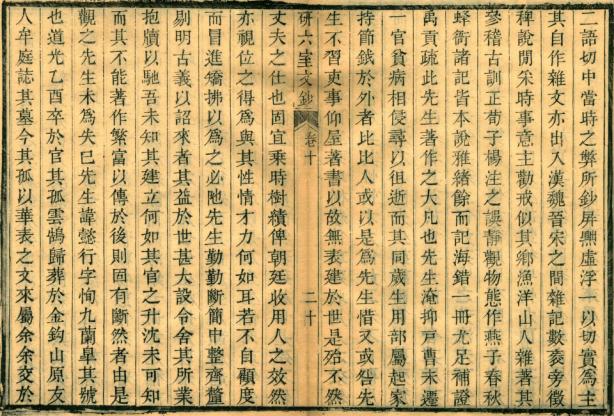 刘师培八字分析