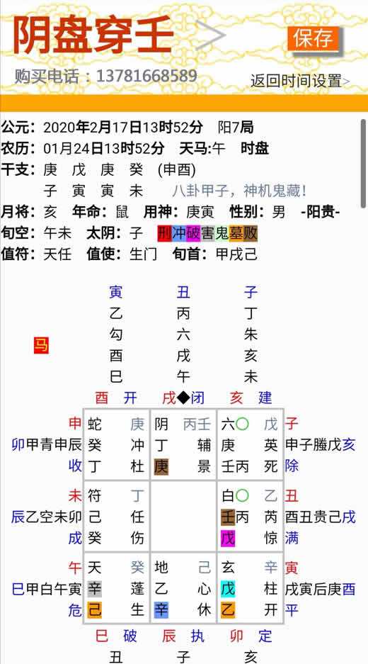 免费四免费四柱八字排盘详解 四柱八字排盘详解析免费