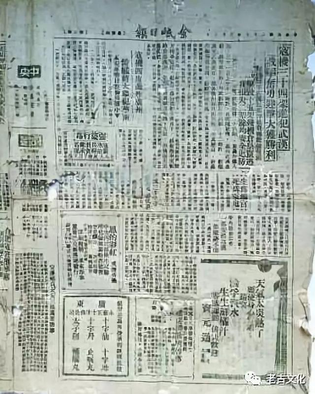 北京生辰八字征婚