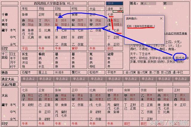 八字偏印重不想工作