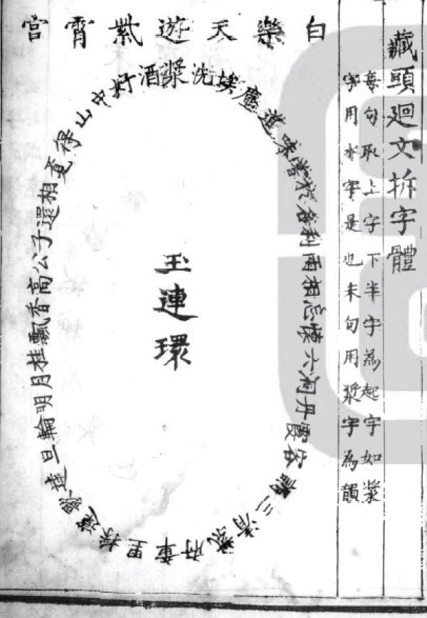 八字藏头诗制作免费制作