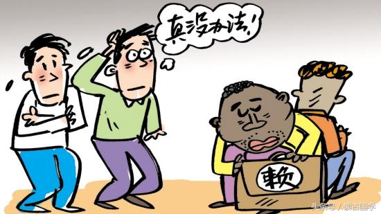 不守信用的八字成语