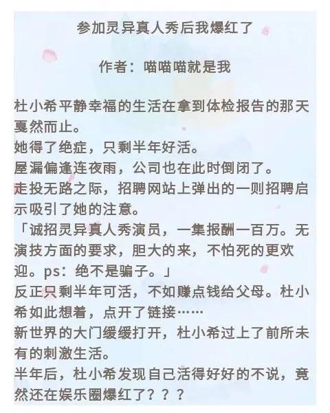 靠算命爆红娱乐圈免费