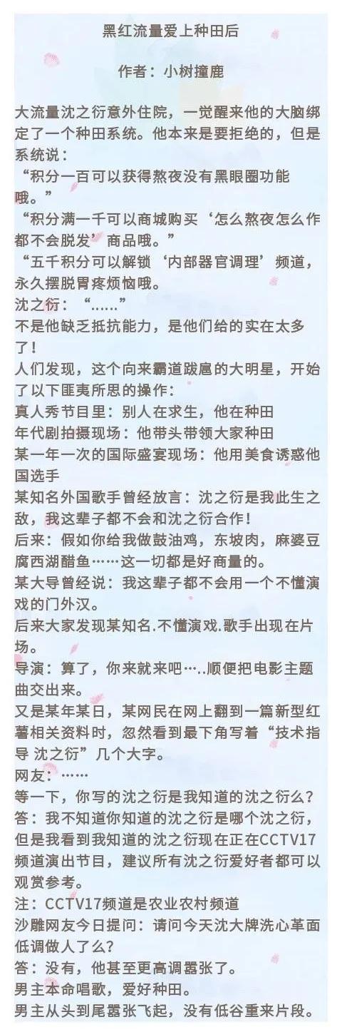 靠算命爆红娱乐圈免费