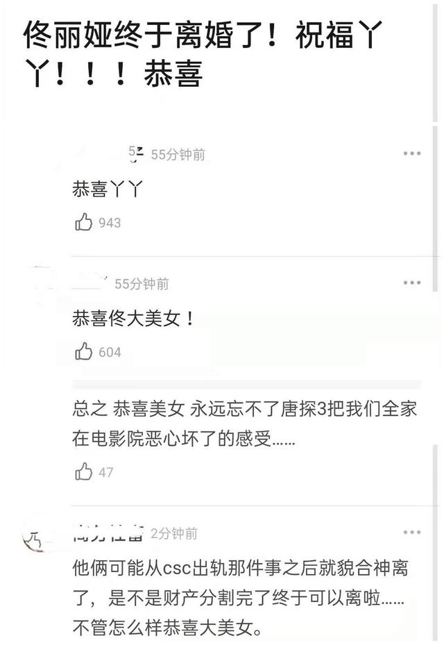 陈思诚佟丽娅八字分析