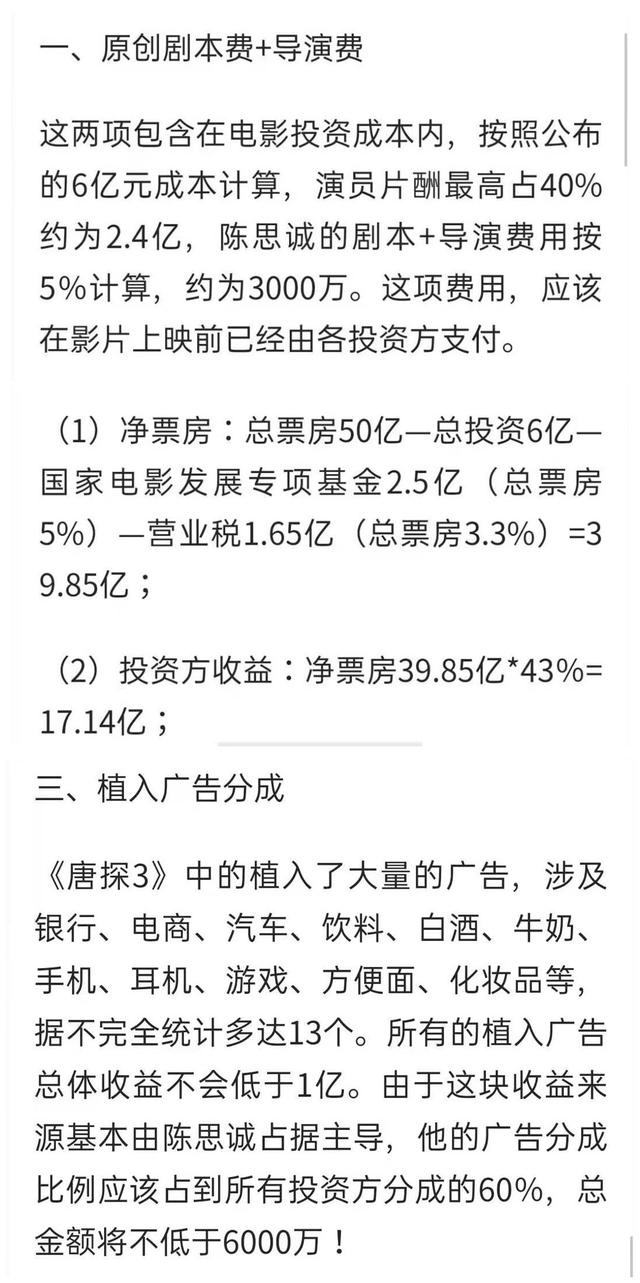 陈思诚佟丽娅八字分析