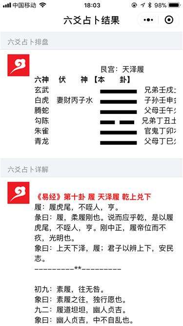 为什么别人要用免费算命来加微信 微信加好友免费算命是真的吗