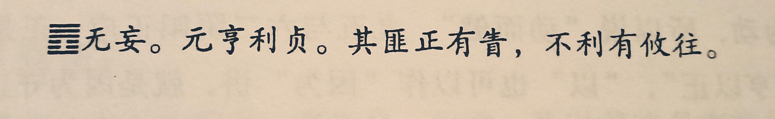 元亨免费八字排盘算命