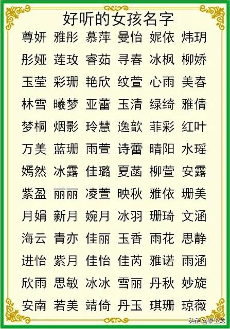 美名五行八字查询