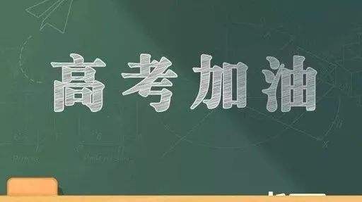 高中目标明确的霸气八字励志语 高三励志语录简短霸气八字