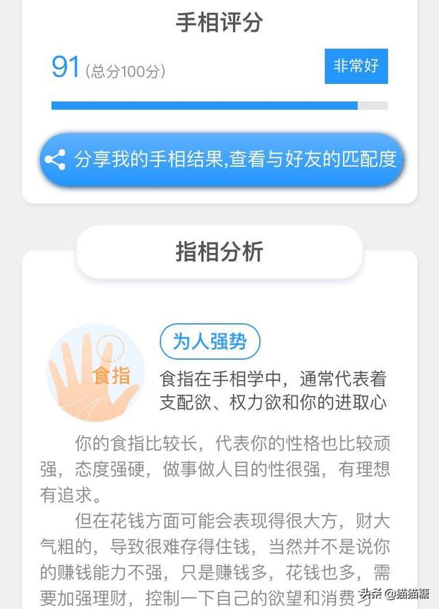 微信免费掌纹算命