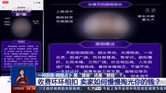 生辰八字免费算命2018年运程