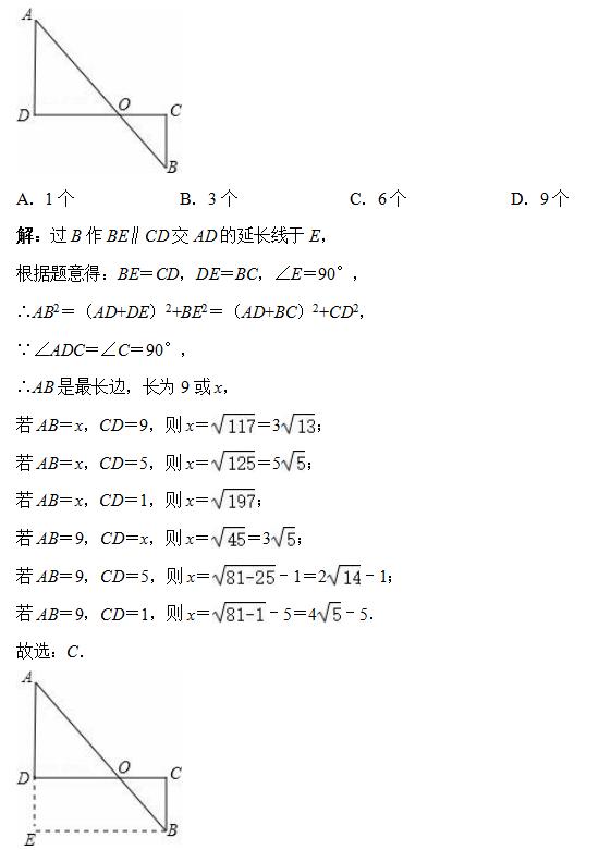 初中二年级数学八字图