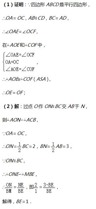 初中二年级数学八字图