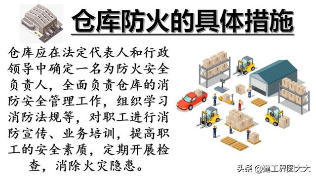 我国消防安全八字工作