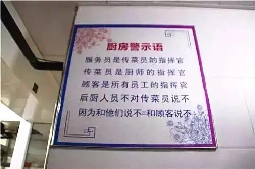 厨房八字励志标语图片大全