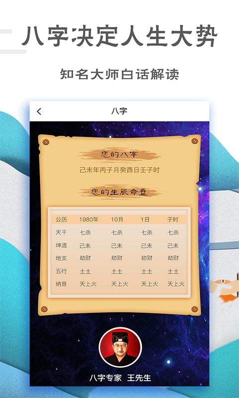 八字查询卜算子 卜算子八字算命