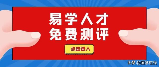 中华周易免费测试网