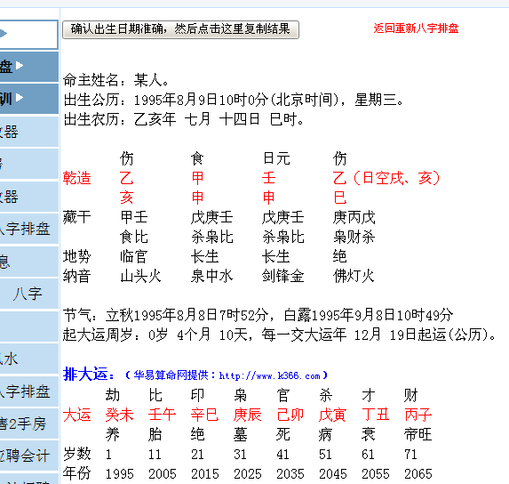 如何八字几两 如何把自己的视频做成电脑动态壁纸