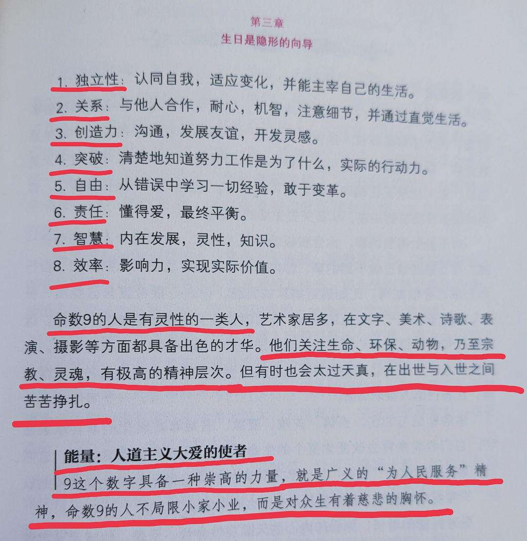 生命灵数免费算命网 最灵的免费算命