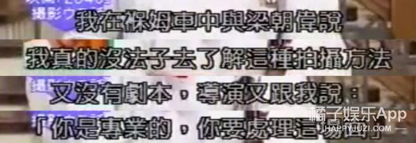 杨采妮八字分析