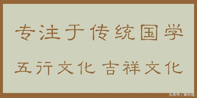 八字格局分析案例