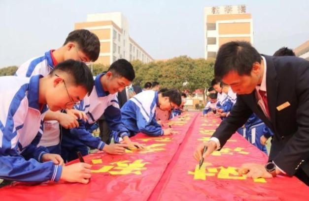 班级高中八字班级条幅