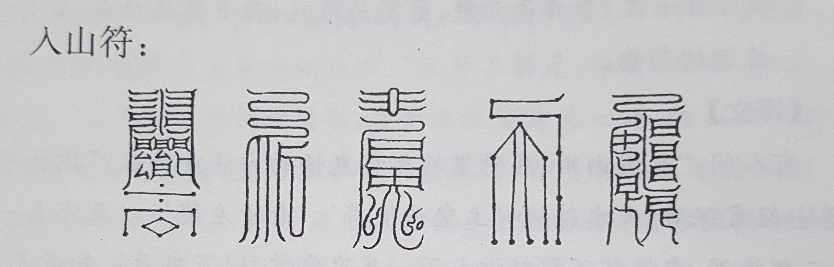 崂山免费算命