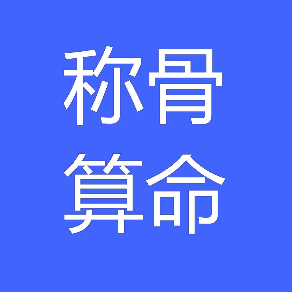 神巴巴算命网免费2022 神巴巴算命网免费预测