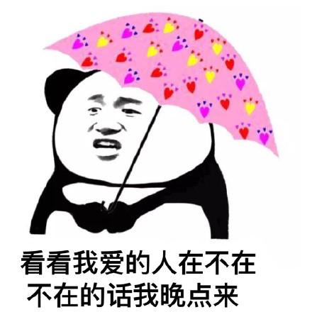 免费算命表情