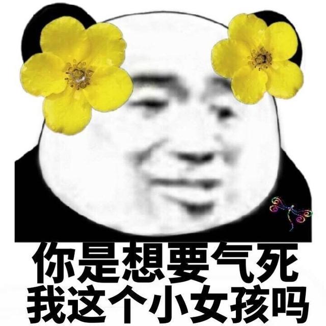 免费算命表情