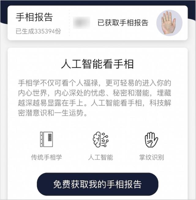 八字算命免费app