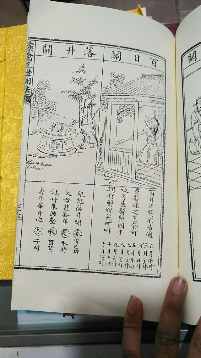 免费八字查关煞