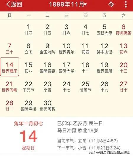 牛年运势测算免费