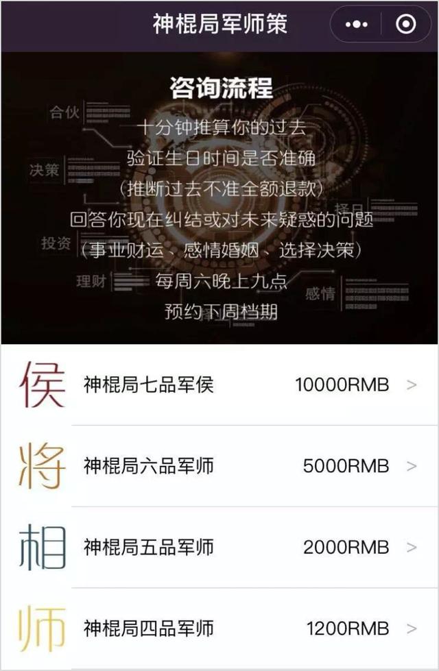 免费算命八字算命app