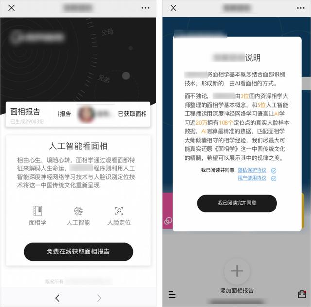 免费算命八字算命app