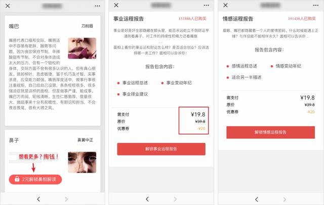 免费算命八字算命app