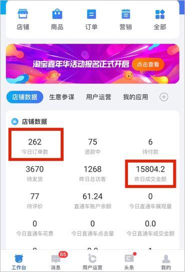 免费算命八字算命app