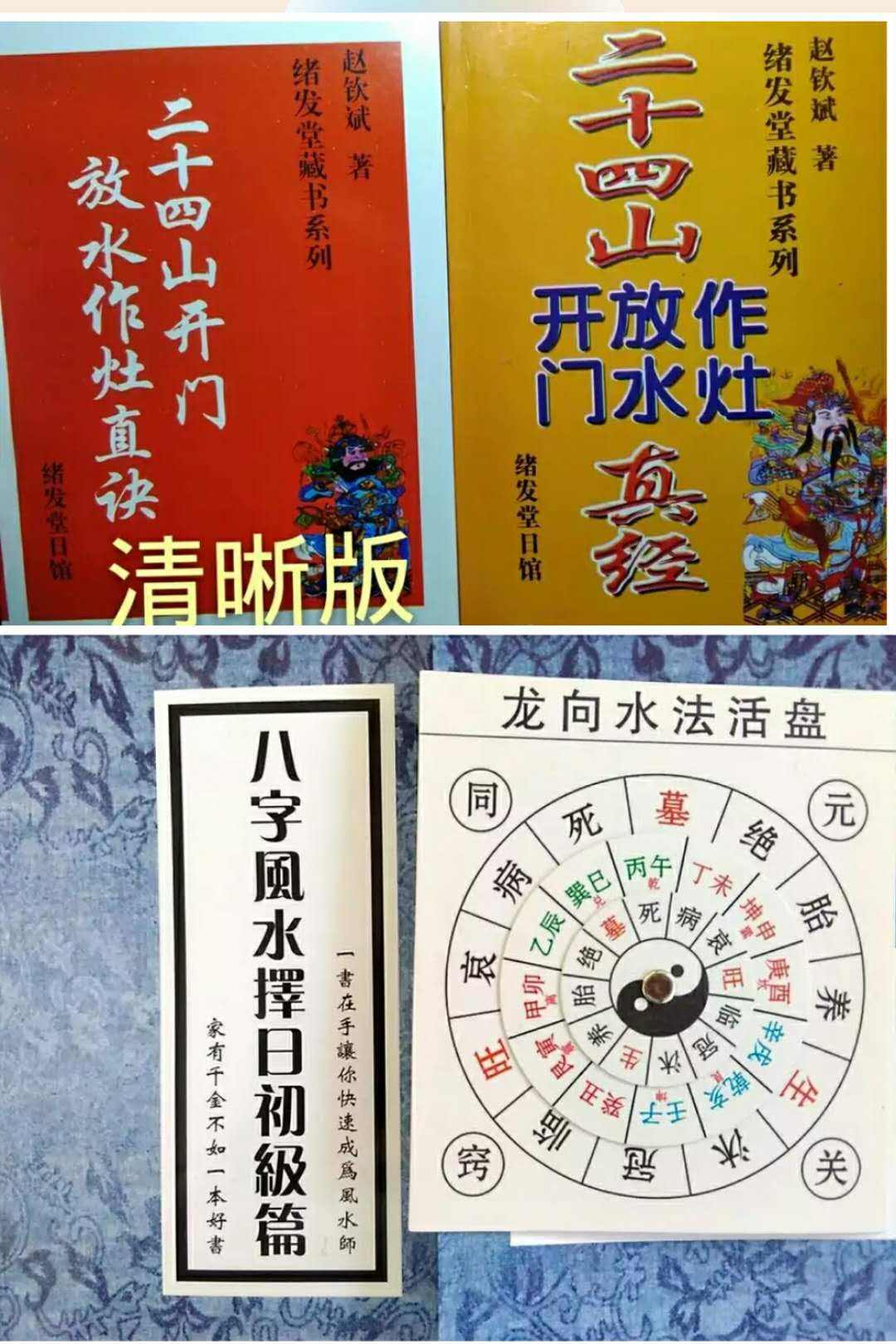 八字排盘免费在线算命 元亨利贞八字在线算命