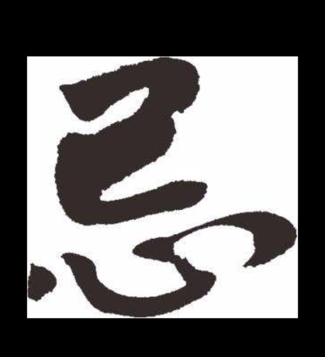 四柱八字如何断六亲