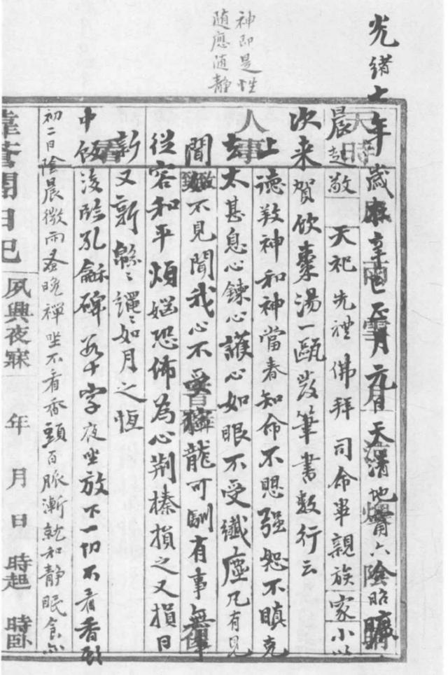 1886年12月1日八字