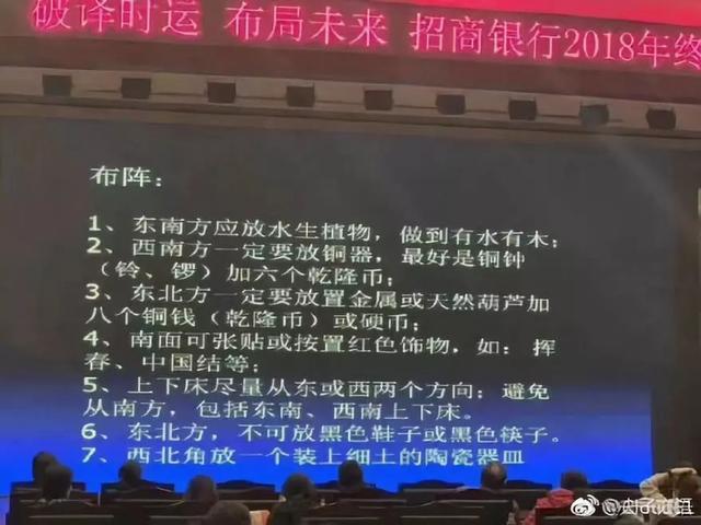 八字命理知识讲座翁宏红