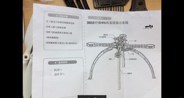 四轴无人机水平八字教学