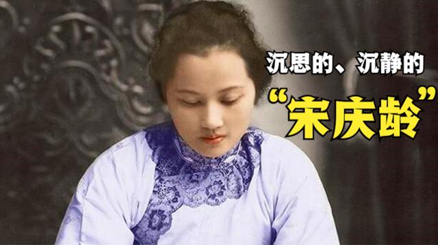 宋氏三姐妹八字分析