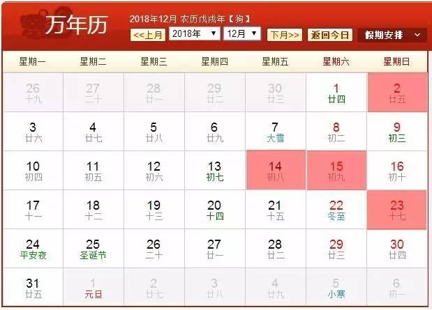 2018年可以结婚的八字