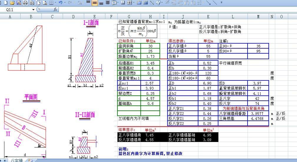 框架桥端八字翼墙体积计算 桥架宽度计算