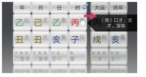 四柱中没有的八字能做用神吗