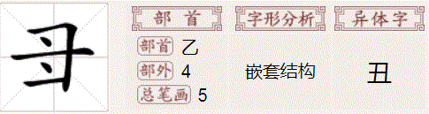 八字看怀孕生育年份