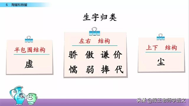 陶罐和铁罐的八字词语